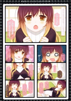 Page 3 of Gensokyo Baby Boom～Ninshin Fantastica APPEND～