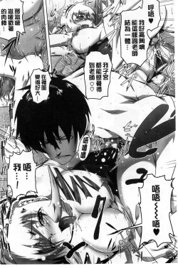 Page 189 of Yaritai Sakari