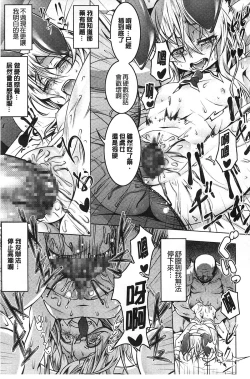 Page 96 of Yaritai Sakari