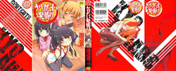 [Tanabe Kyou] Yaritai Sakari [Chinese]