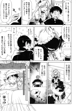 Page 184 of ] koihame