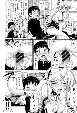 Page 197 of ] koihame