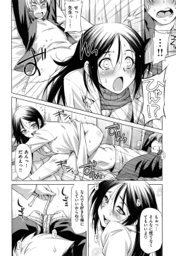 Page 219 of ] koihame