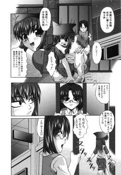 Page 135 of Saikyou Rape