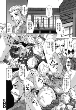 Page 21 of Saikyou Rape
