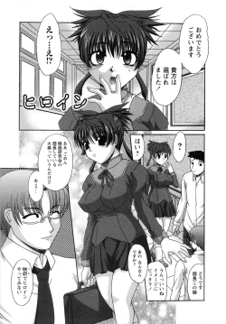 Page 22 of Saikyou Rape