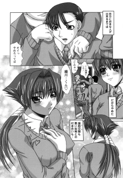 Page 39 of Saikyou Rape