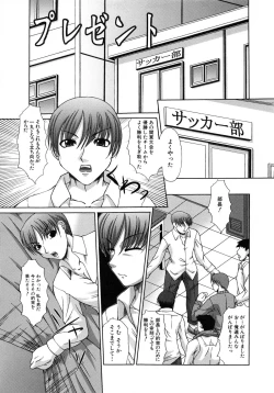 Page 54 of Saikyou Rape