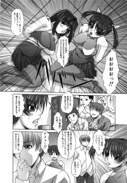 Page 55 of Saikyou Rape