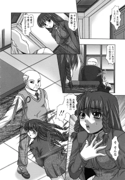 Page 73 of Saikyou Rape