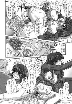 Page 83 of Saikyou Rape