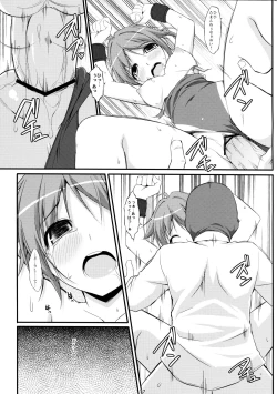 Page 17 of DenMan 24ji