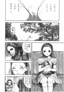 Page 12 of Milk Comic Sakura Vol. 17