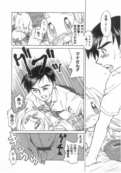 Page 26 of Milk Comic Sakura Vol. 17