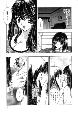 Page 31 of Soft & Wet