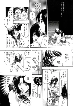 Page 88 of Soft & Wet