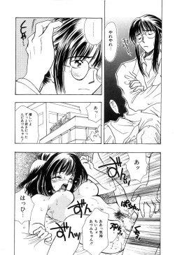 Page 98 of Soft & Wet