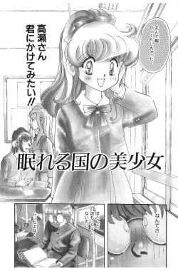 Page 105 of HEISEI SIKIJYOU KYOUSITSU