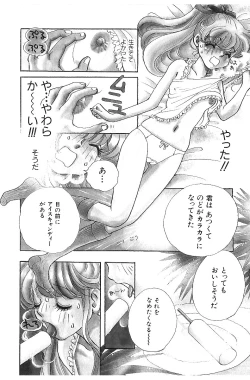 Page 109 of HEISEI SIKIJYOU KYOUSITSU