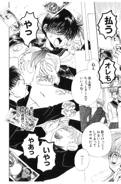 Page 125 of HEISEI SIKIJYOU KYOUSITSU