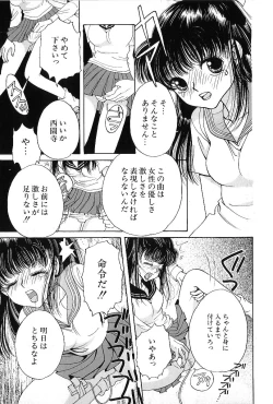 Page 12 of HEISEI SIKIJYOU KYOUSITSU