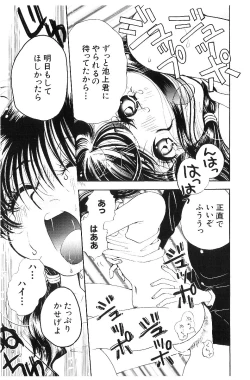 Page 134 of HEISEI SIKIJYOU KYOUSITSU