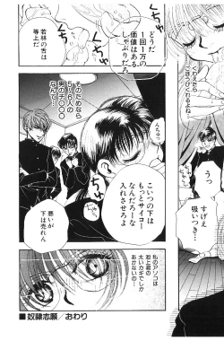 Page 135 of HEISEI SIKIJYOU KYOUSITSU