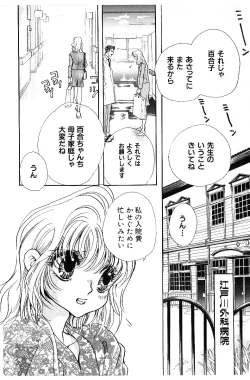 Page 137 of HEISEI SIKIJYOU KYOUSITSU