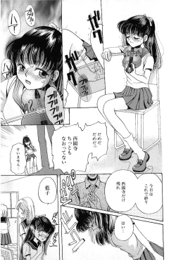 Page 14 of HEISEI SIKIJYOU KYOUSITSU