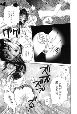 Page 20 of HEISEI SIKIJYOU KYOUSITSU