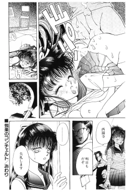 Page 23 of HEISEI SIKIJYOU KYOUSITSU