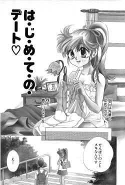 Page 24 of HEISEI SIKIJYOU KYOUSITSU