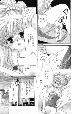Page 32 of HEISEI SIKIJYOU KYOUSITSU