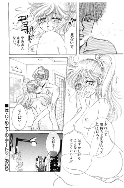 Page 39 of HEISEI SIKIJYOU KYOUSITSU