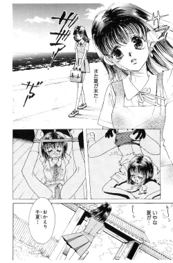 Page 41 of HEISEI SIKIJYOU KYOUSITSU