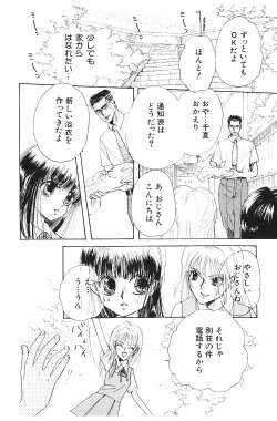 Page 43 of HEISEI SIKIJYOU KYOUSITSU