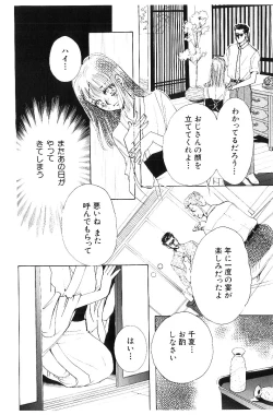 Page 45 of HEISEI SIKIJYOU KYOUSITSU