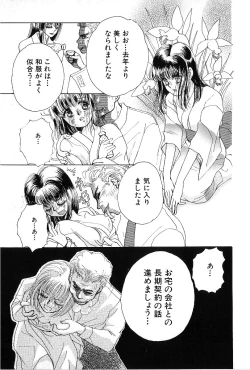 Page 46 of HEISEI SIKIJYOU KYOUSITSU
