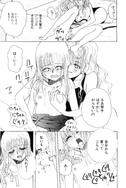 Page 66 of HEISEI SIKIJYOU KYOUSITSU