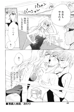 Page 71 of HEISEI SIKIJYOU KYOUSITSU