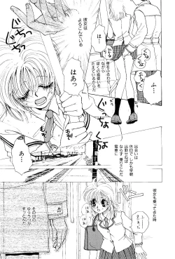 Page 76 of HEISEI SIKIJYOU KYOUSITSU