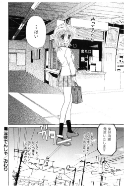 Page 87 of HEISEI SIKIJYOU KYOUSITSU