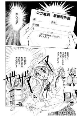 Page 89 of HEISEI SIKIJYOU KYOUSITSU