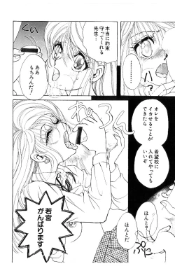 Page 95 of HEISEI SIKIJYOU KYOUSITSU