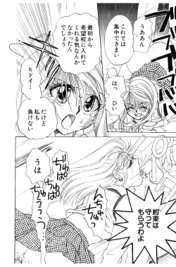 Page 99 of HEISEI SIKIJYOU KYOUSITSU