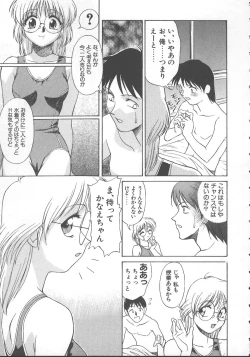 Page 100 of Kanae-chan ni Omakase!