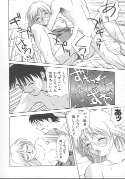 Page 107 of Kanae-chan ni Omakase!