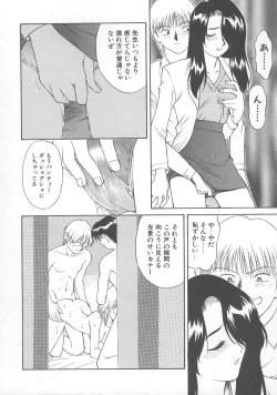 Page 123 of Kanae-chan ni Omakase!