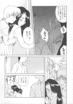 Page 124 of Kanae-chan ni Omakase!