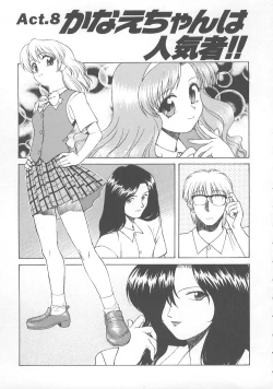 Page 130 of Kanae-chan ni Omakase!